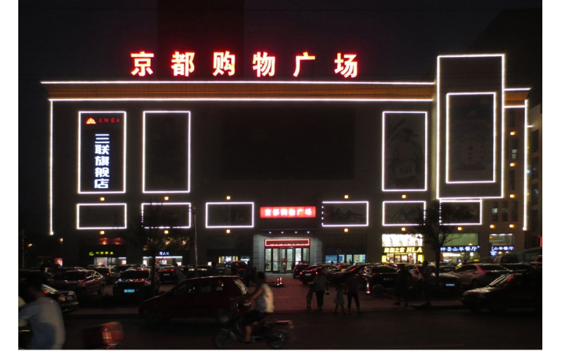 德州京都購物廣場壓克力發光大字.LED外露發光大字工程,發光字,LED發光字,樓頂發光標識,發光標識,發光標識,LED發光標識,發光標識