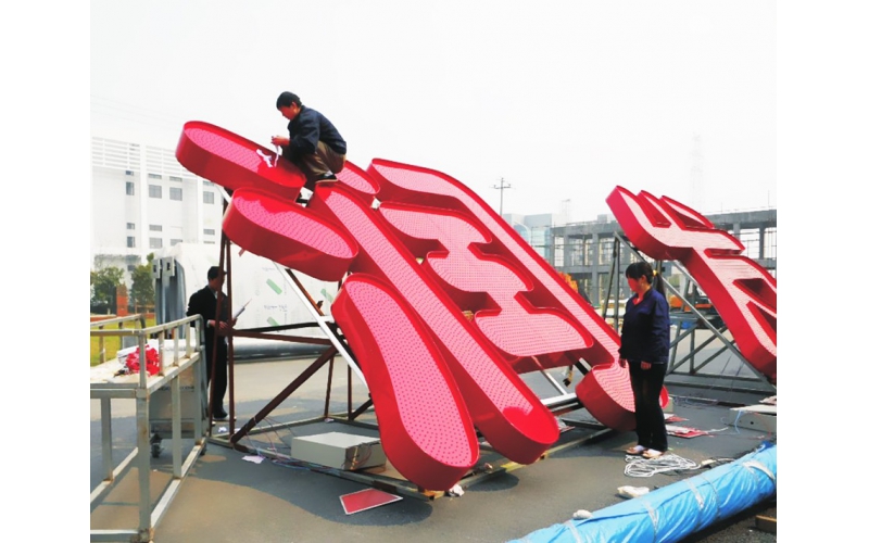 常見的LED廣告發(fā)光字的種類有哪些？